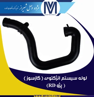 لوله سیستم انژکتوی ( گازسوز )